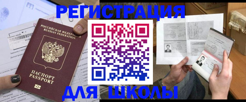 прописка гарантия в Самаре