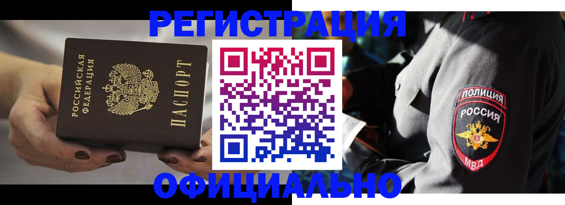 прописка для кредита в Самаре