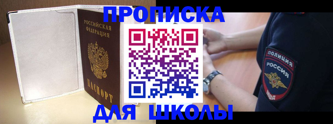 прописка гарантия в Самаре