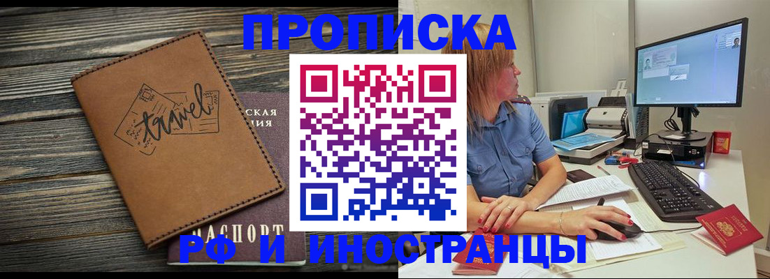 прописка в квартире в Самаре