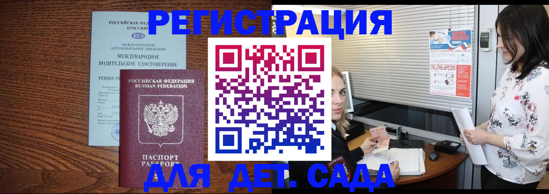 временная регистрация адрес в Самаре